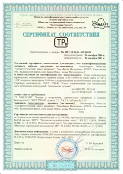 2016.12.26 Ялуторовск - Сталь горячекатная периодического профиля класса А.