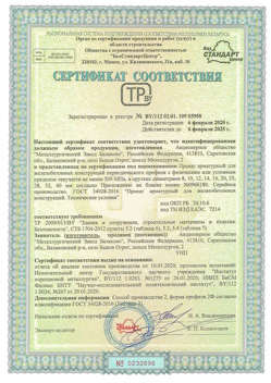 2020.02.06 Ялуторовск - Прокат арматурный для железобетонных конструкций периодического профиля.