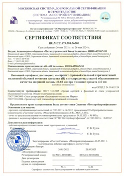 2021.05.26 Ялуторовск - Прокат сотовый стальной гарячекатный полосовой обычной точности прокатки.